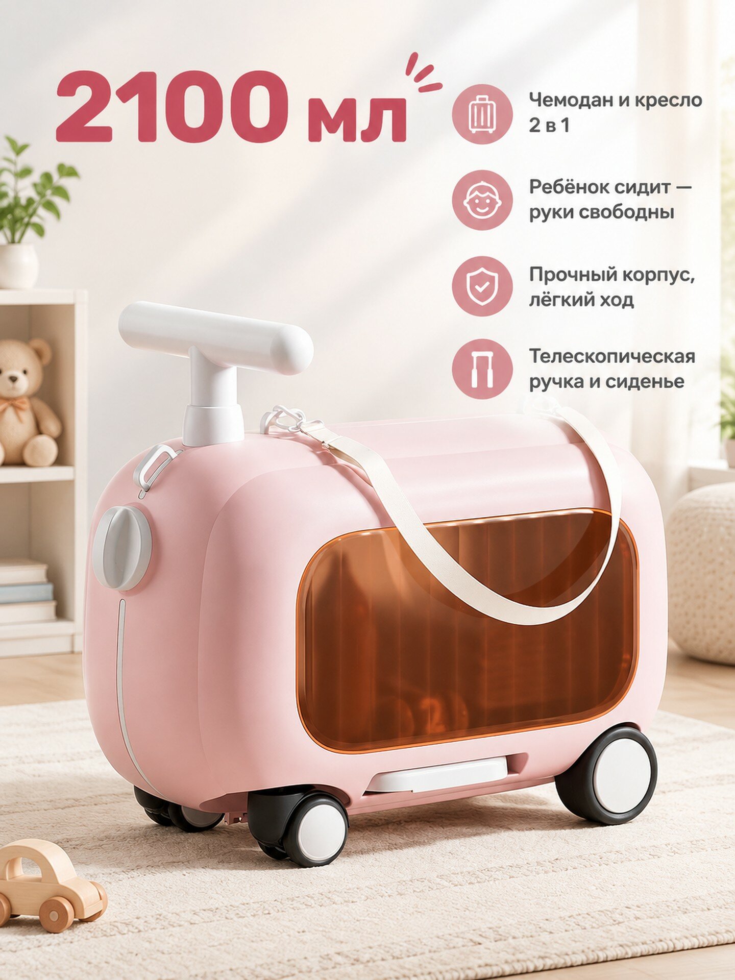 Чемодан