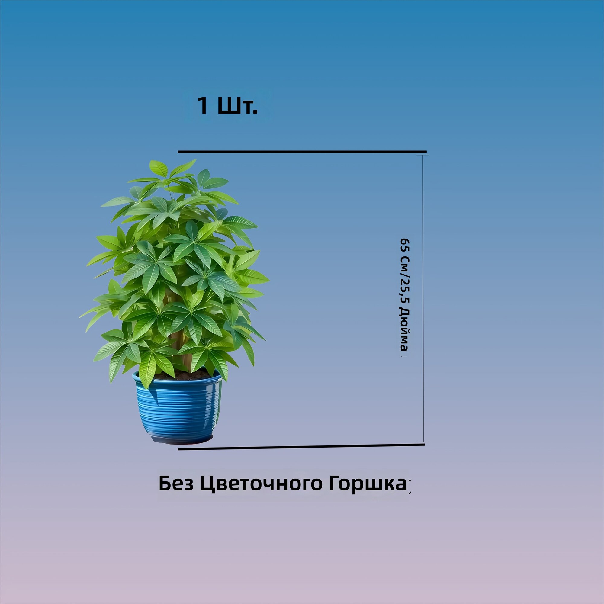Искусственное денежное дерево, имитация растения, 25.59 дюймов, 1 шт.