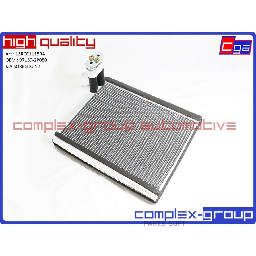 Испаритель 971392P050 от официального дистрибьютора, CGA, артикул 13RCC1115RA