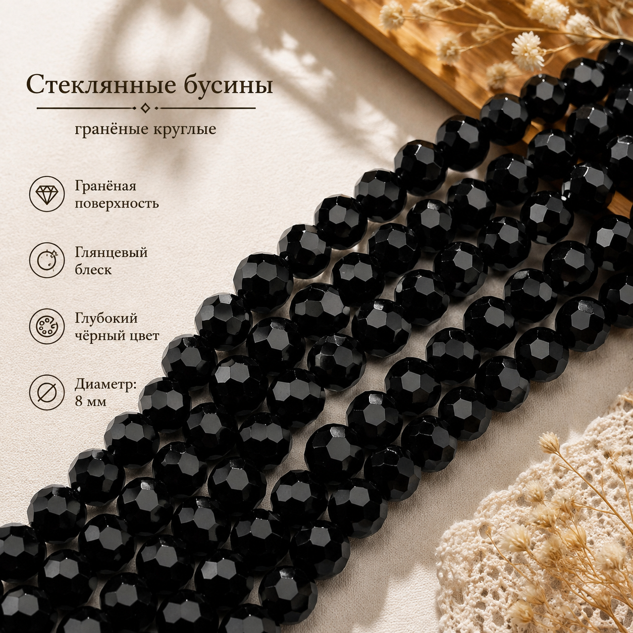 10 нитей прозрачных стеклянных бусин, имитирующих австрийские граненые круглые черные 4 мм