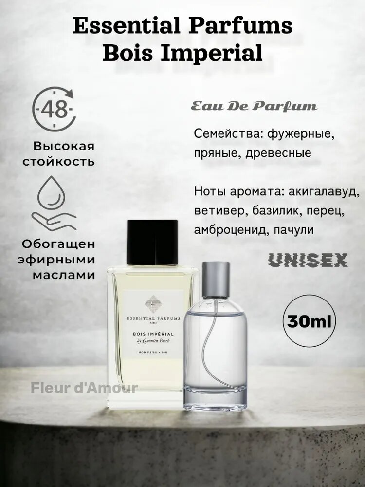 Essential Parfums Духи-масло Bois Imperial 30 мл