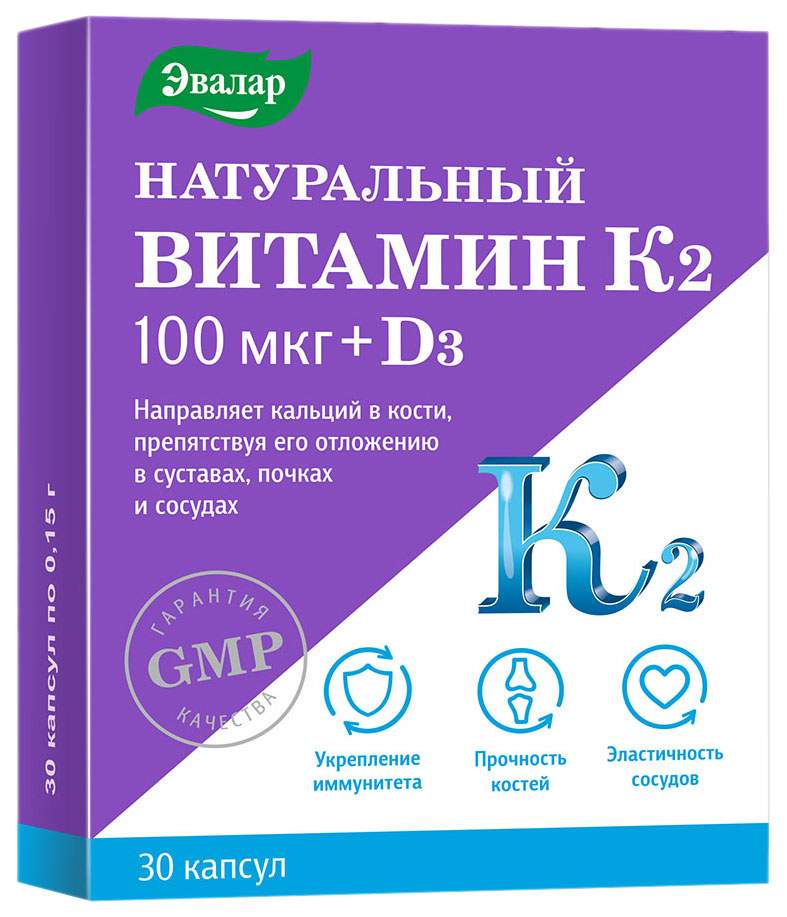 Эвалар Натуральный витамин К2 100мкг + Д3 капсулы 0,15г №30