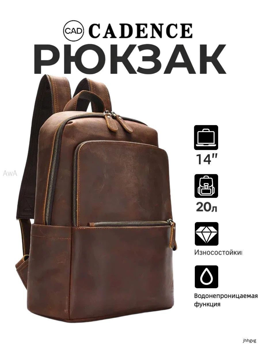 Рюкзак, Артикул: 5756139621, Материал: Натуральная кожа, Материал подкладки: Полиэстер