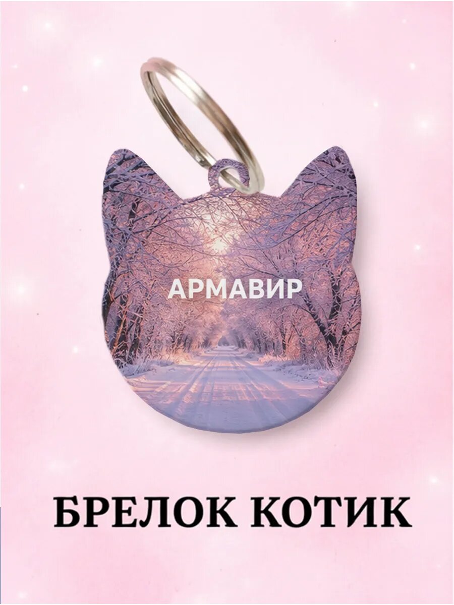 Брелок