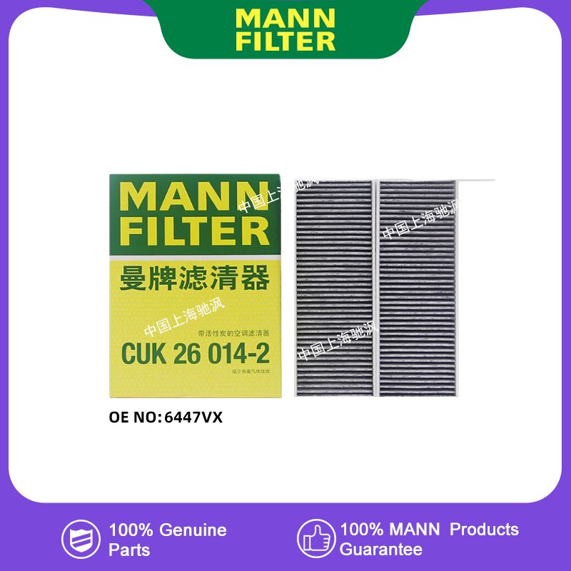 MANN FILTER Фильтр салонный арт. CUK26014-2, 2 шт.