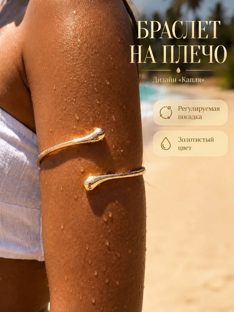 Браслет, стразы