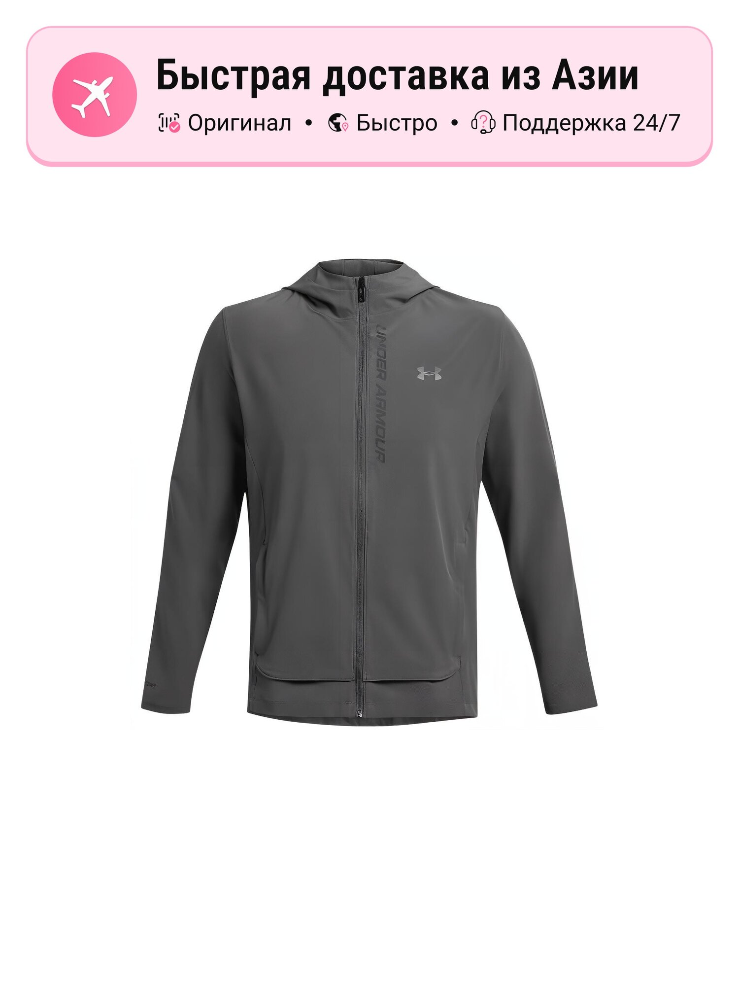 Куртка Under Armour UA OutRun The Storm