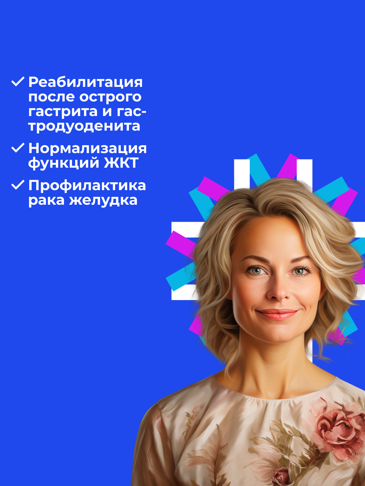 Стамакорт (пептиды Хавинсона) для желудка N60 таб по 0.215 г; Цитомакс — фото 1