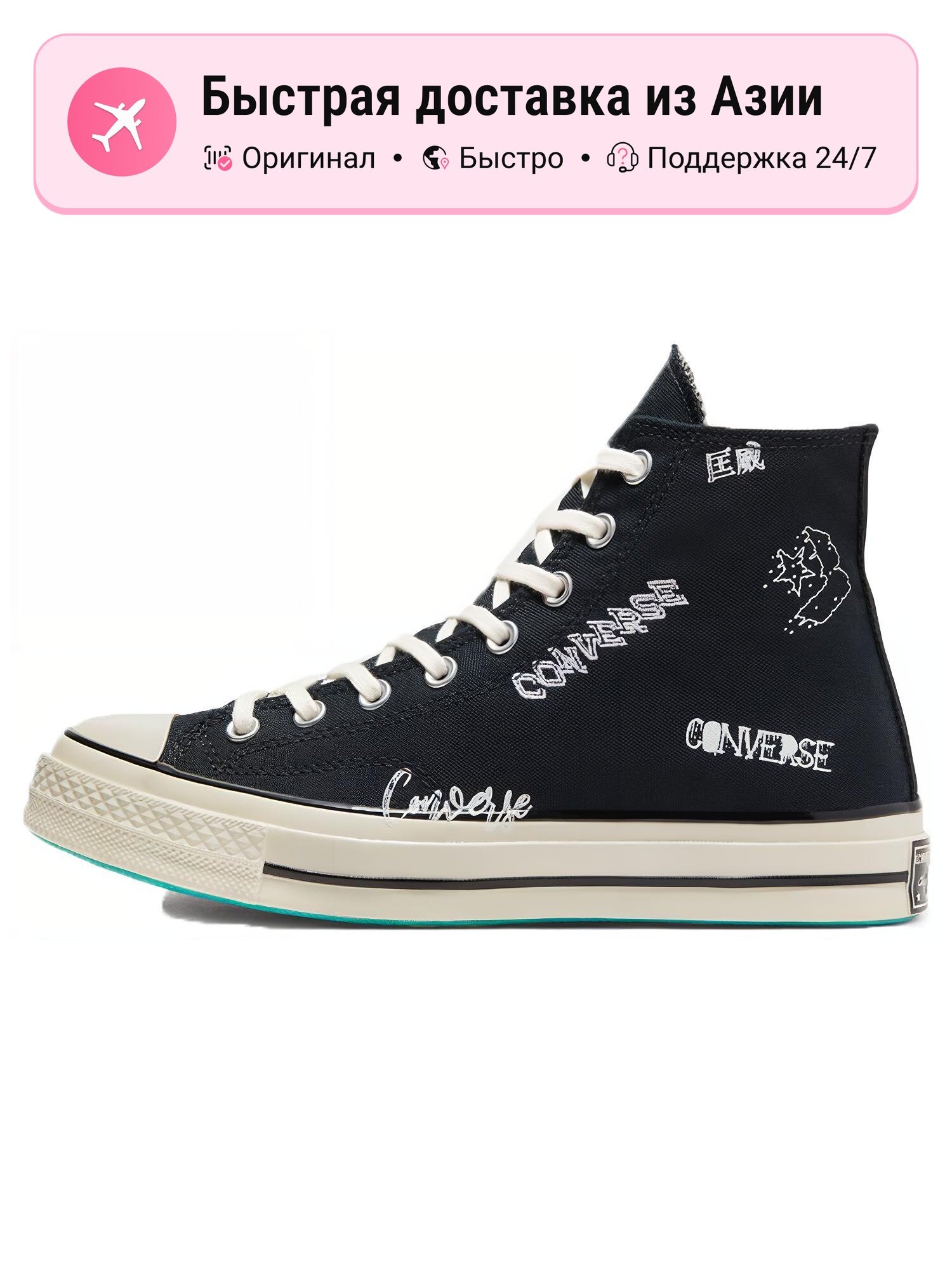 Кроссовки Converse Chuck Taylor All Star
