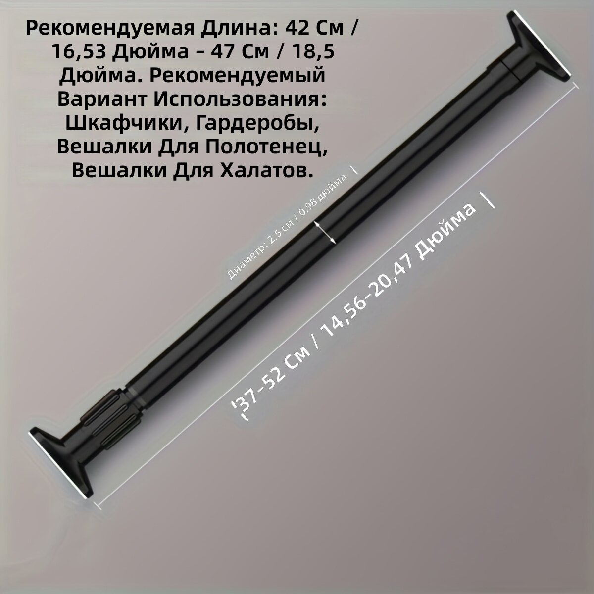 Универсальная телескопическая штанга для штор без сверления с фиксатором, черная, 37–52 см