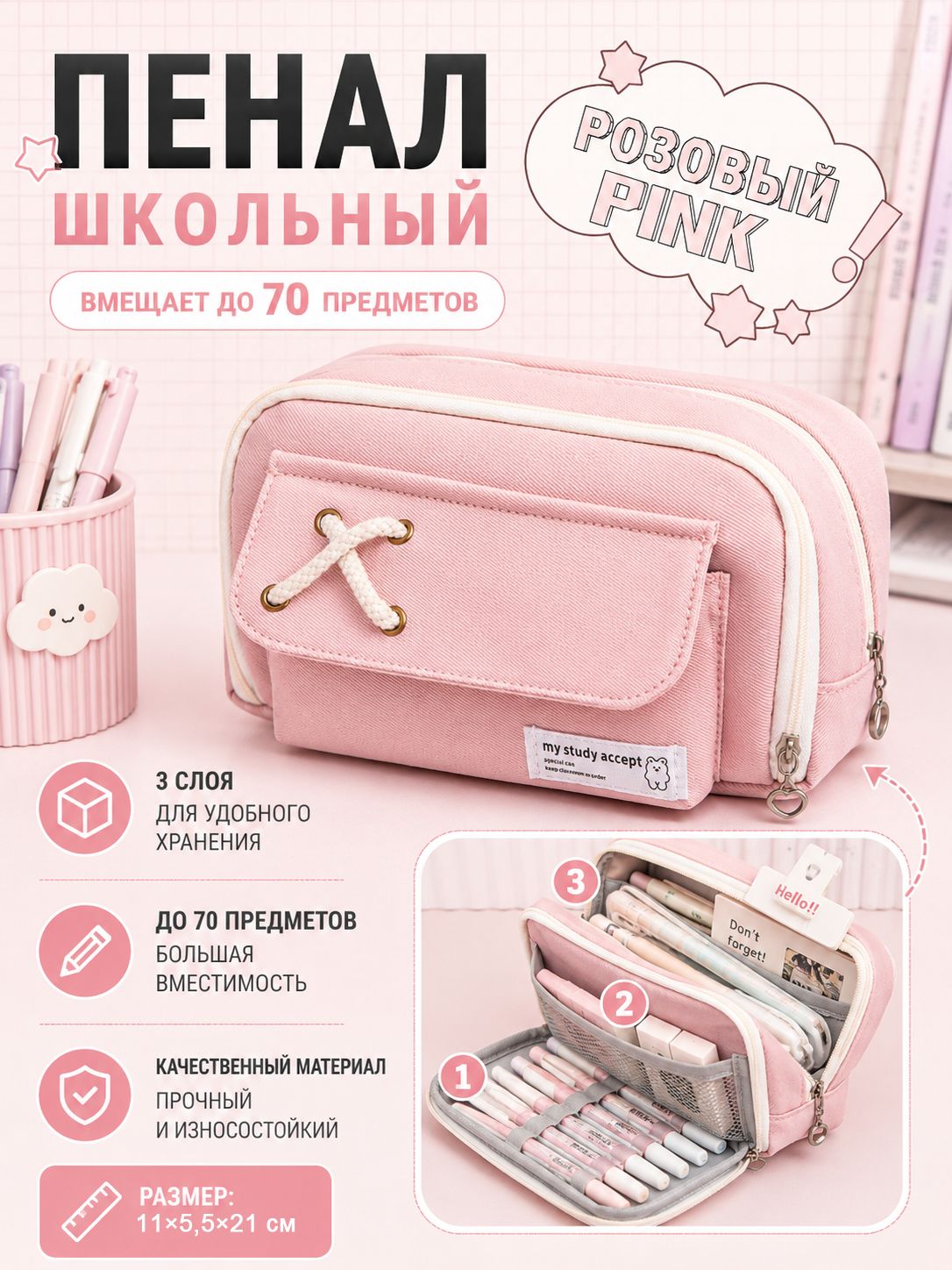 Пенал для девочек и мальчиков дизайнерский с 3 отделениями, Артикул: 5238401455