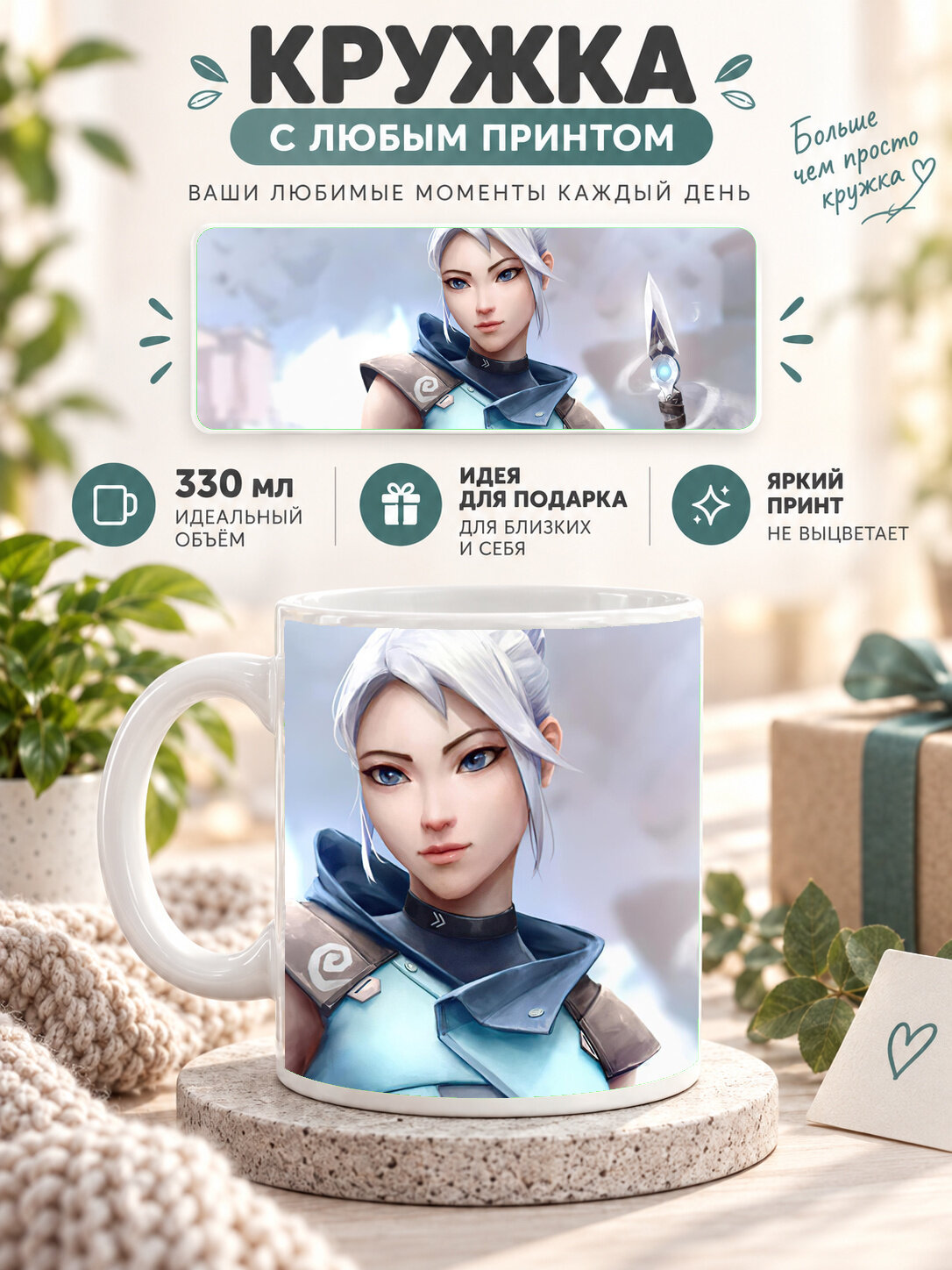 Кружка керамическая 330 мл белая с принтом Conqueror Jax Prestige Edition League Of Legends