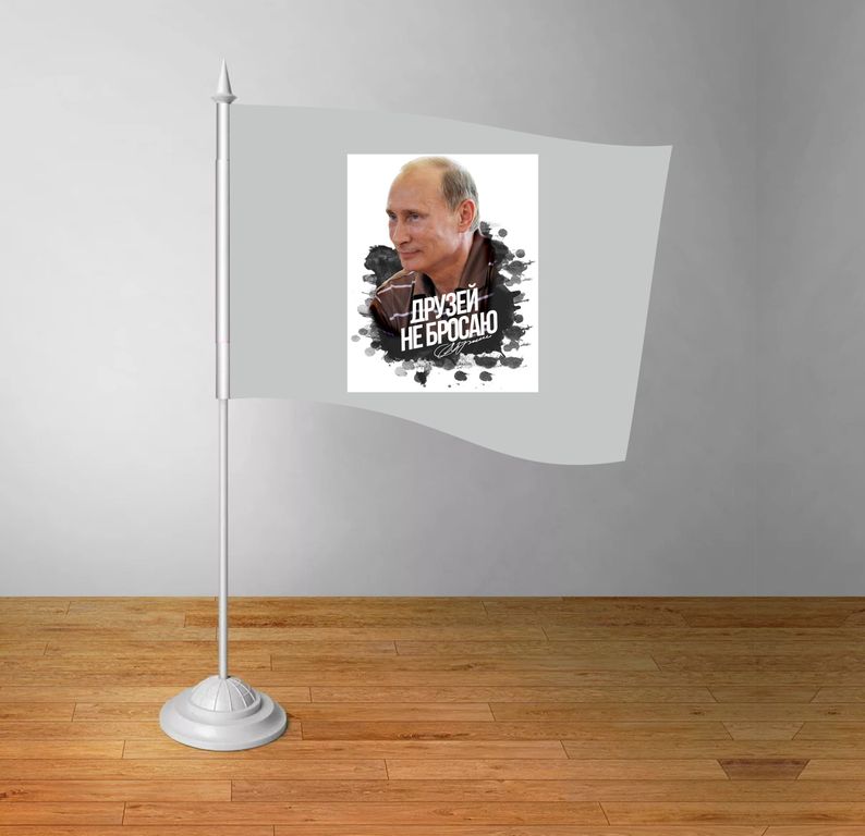 Флажок с Путиным №5,