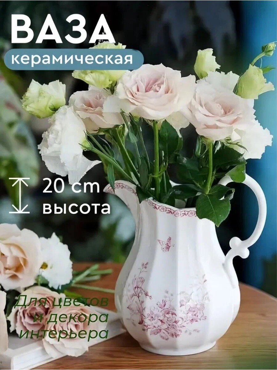 Керамическая ваза 20 см, красная HD, напольная и настольная, 1 шт