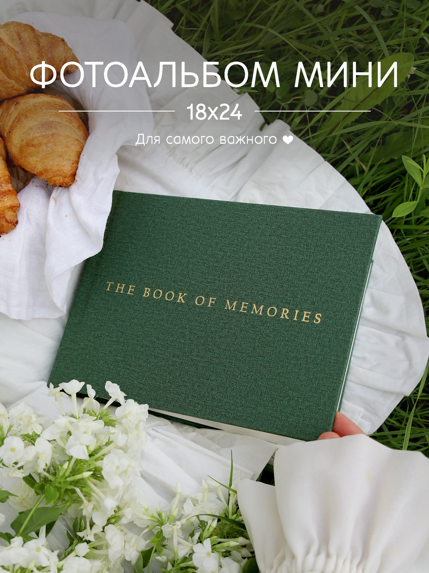 Фотоальбом маленький 18х24 с уголками на 80 фото