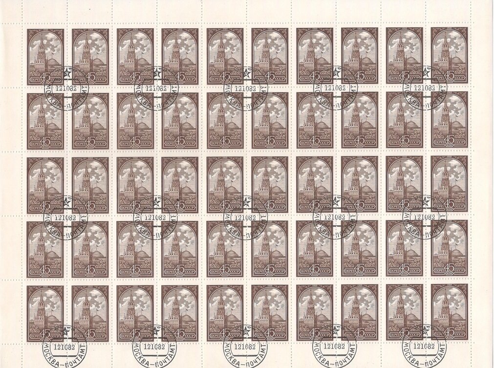 1982-031 Листы 100 шт по 50 марок 10х5 СССР Кремль Мелов бумага Стандартный выпуск Апрель III