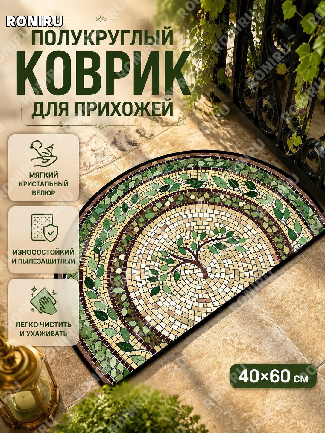 Придверный коврик JZ130-涟漪-12 40×60 см, хрустальный велюр с точечной основой для прихожей, мат для дома уютный