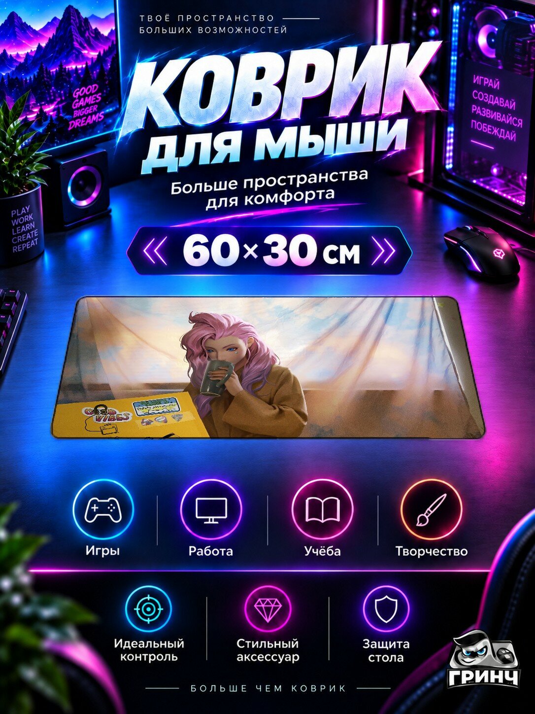 Игровой коврик для мыши и клавиатуры League of Legends / Лига Легенд — KDA Seraphine Late Morning Coffee 60х40 см XL