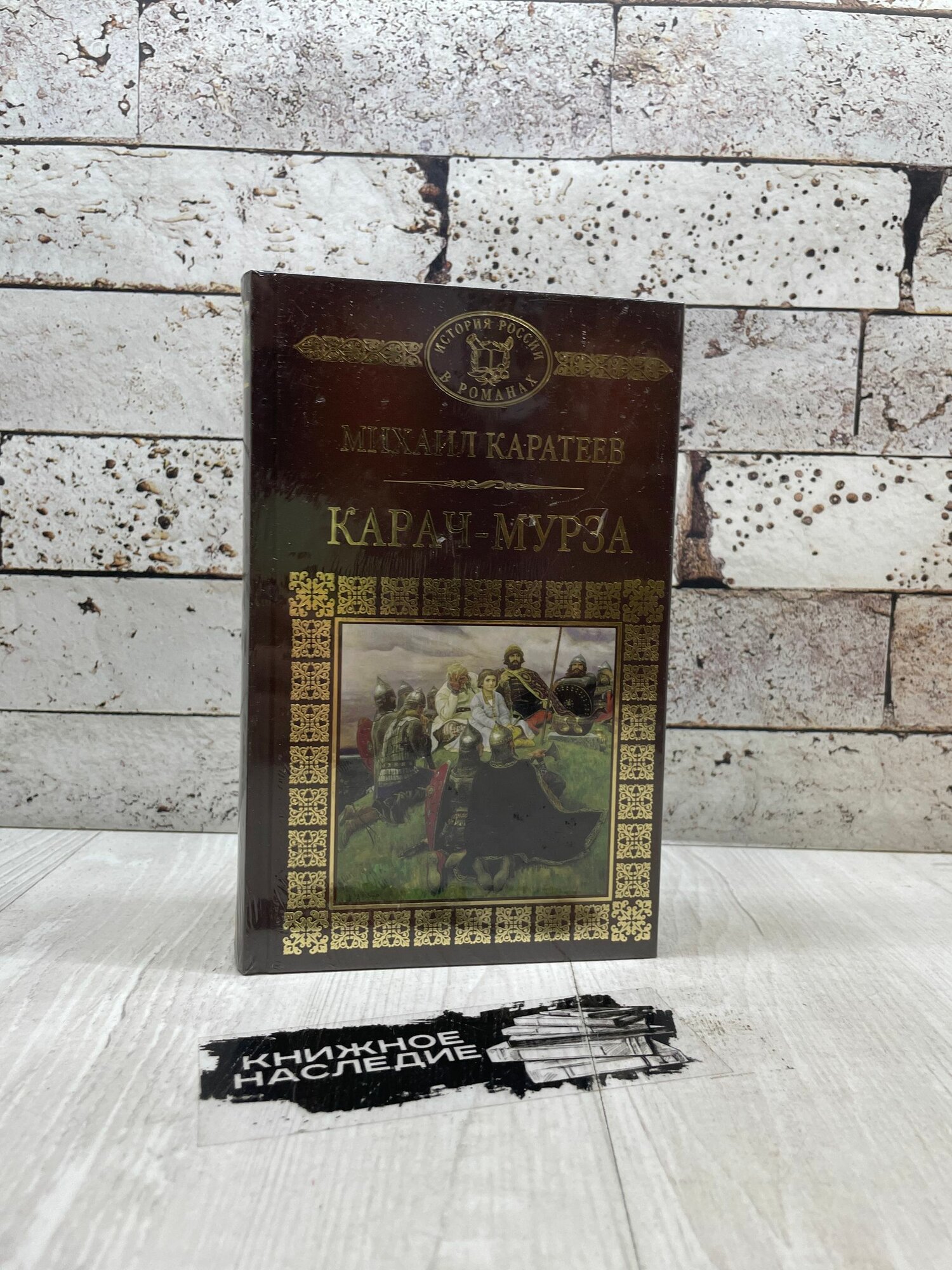 Каратаев М. Карач-Мурза. Комсомольская правда 2014