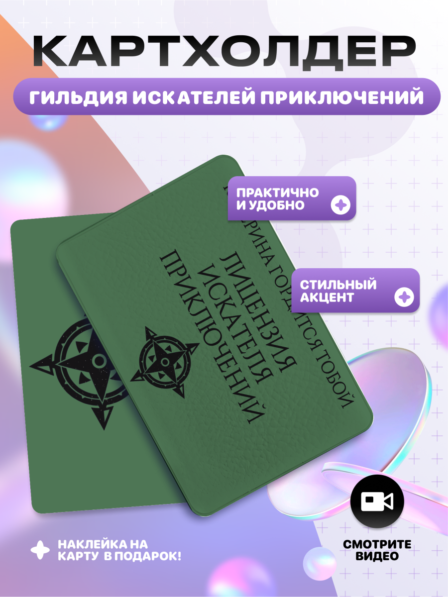 Визитница
