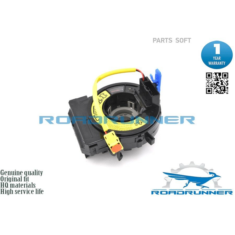 Шлейф подрулевой от официального дистрибьютора, ROADRUNNER, артикул RR934901R311