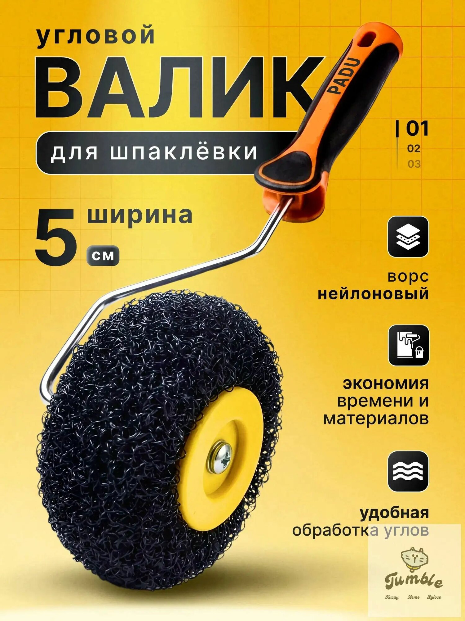 Угловой валик для шпаклевки углов, стен, и потолков. Декоративный валик
