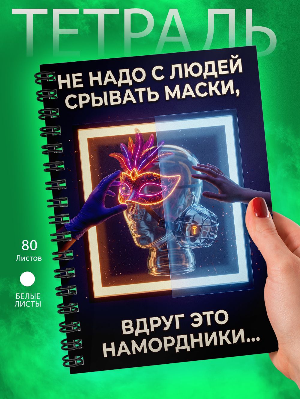 Тетрадь - Скетчбук А5 - Афоризмы - Метафоры и Гиперболы