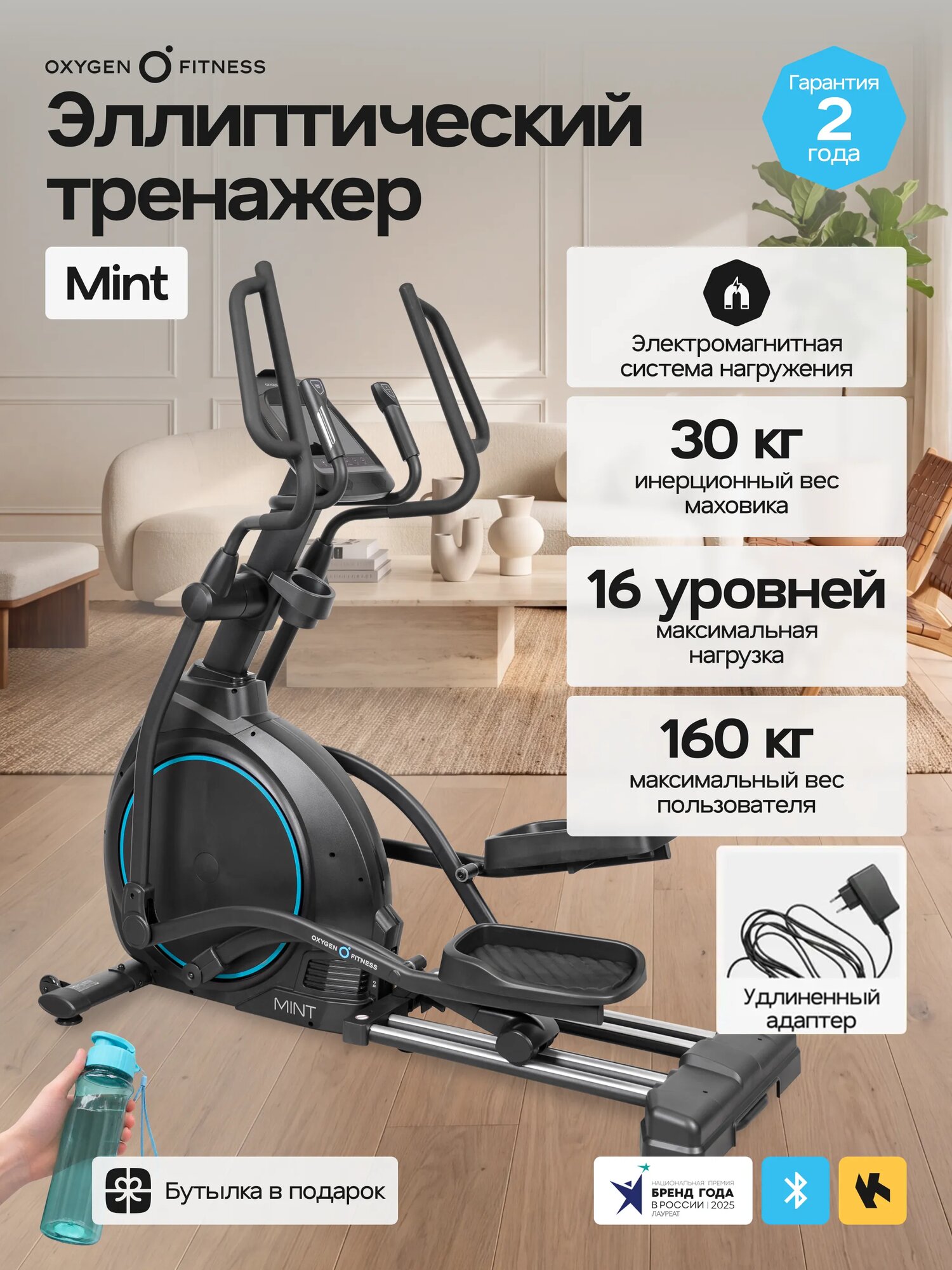 Эллиптический тренажер Oxygen Fitness MINT, шаг 54 см, до 160 кг, 3 уровня наклона, 24 программы, черный