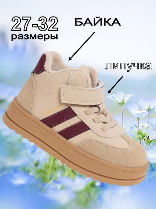 Ботинки Сказка Осень-зима 2026