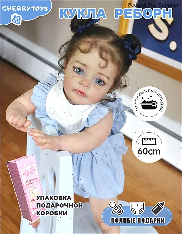 Кукла реборн 60 см, девочка, тканевое тело, кукла реборн/игрушка вишневая