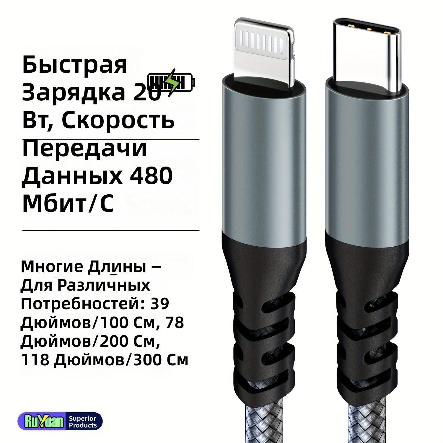 Кабель для быстрой зарядки и передачи данных USB-C на Lightning, 20 Вт, длина 2 м, цвет серый