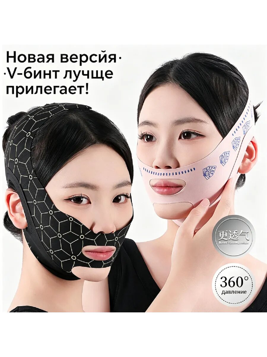 Лифтинговая маска для лица V-образная, комплект 2 штуки