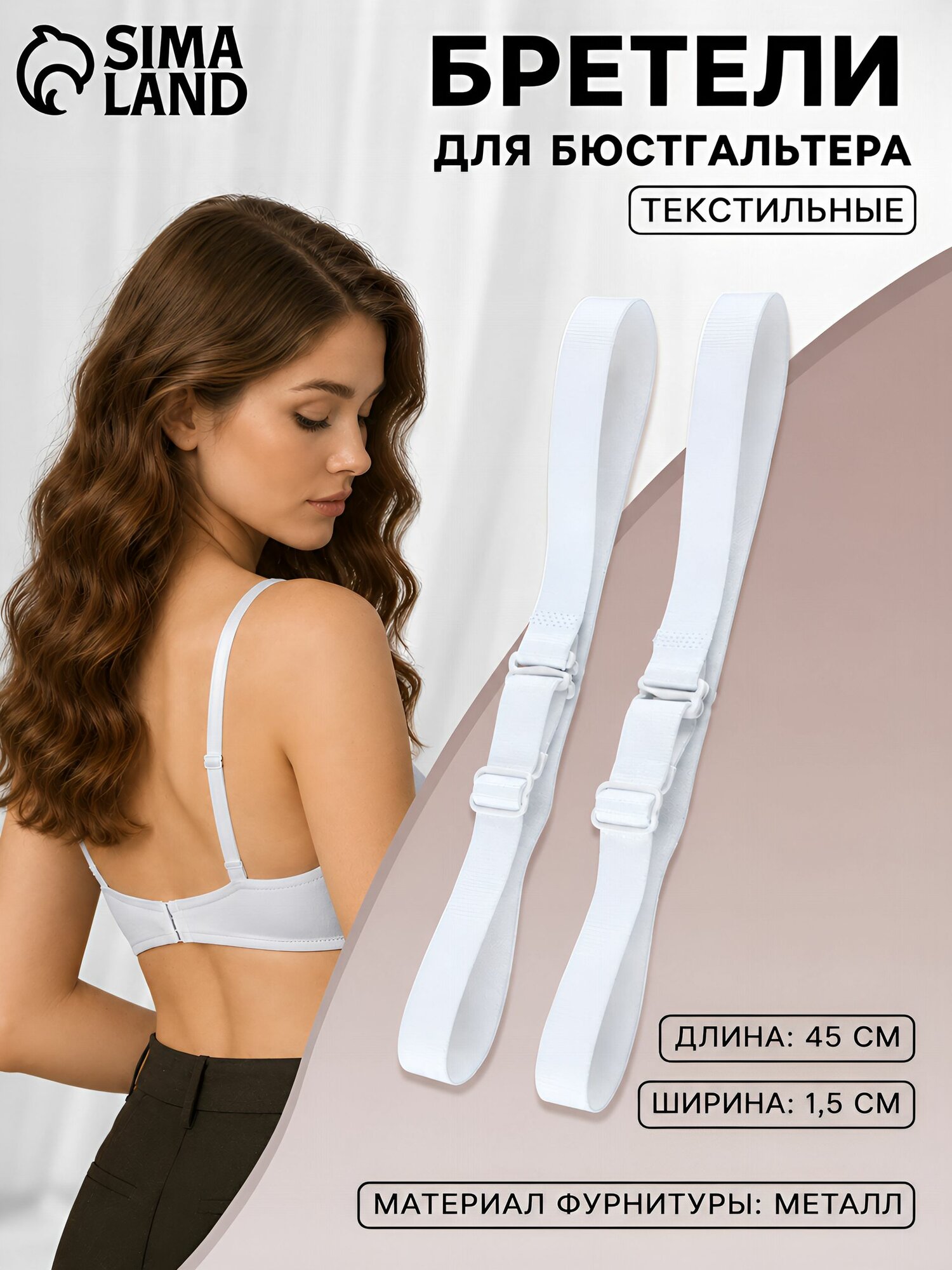Бретели Арт Узор аксессуары для бюстгальтера