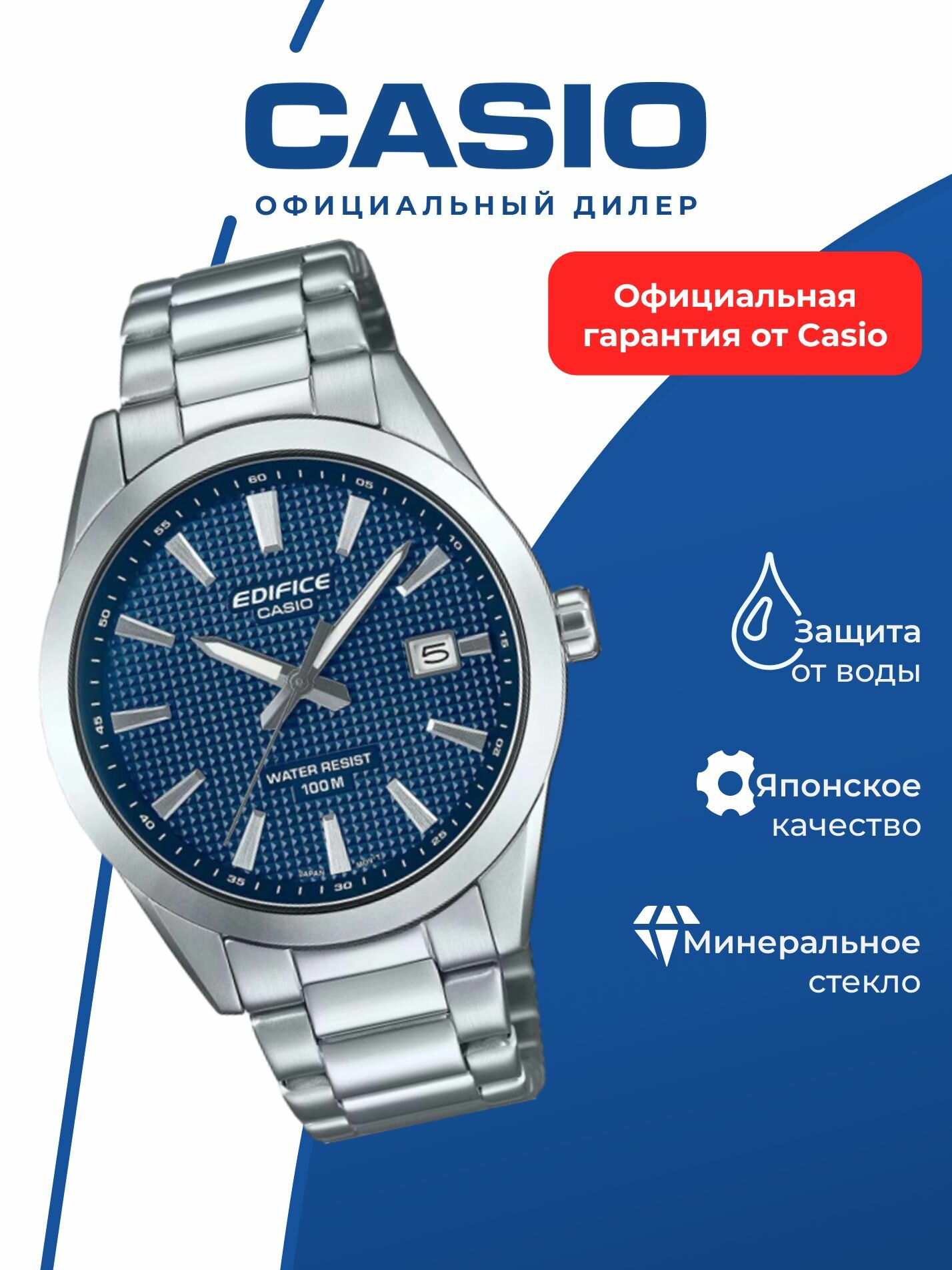 Наручные часы CASIO Edifice, синий