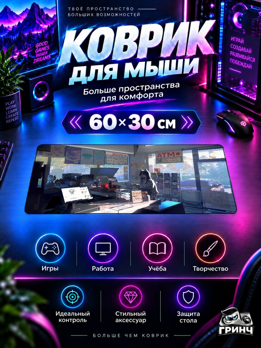 Игровой коврик для мыши жаккард 60х30 см Catgirl At Convenience Store Counter Катгирл Конвениенке Сторе