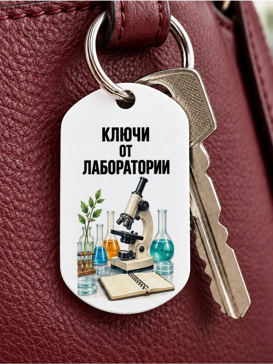 Брелок ZHENYA CLOUD