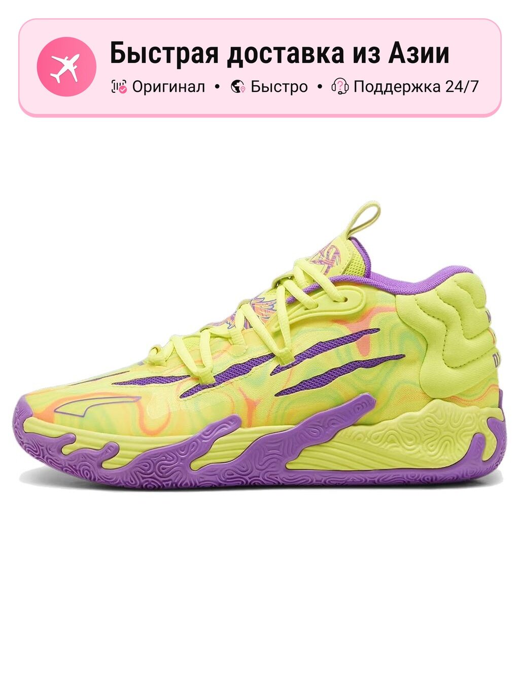 Кроссовки PUMA MB.03 Spark
