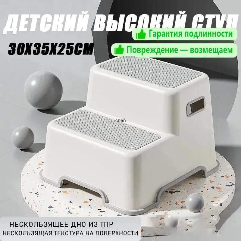 Детский стул,30х35х25см