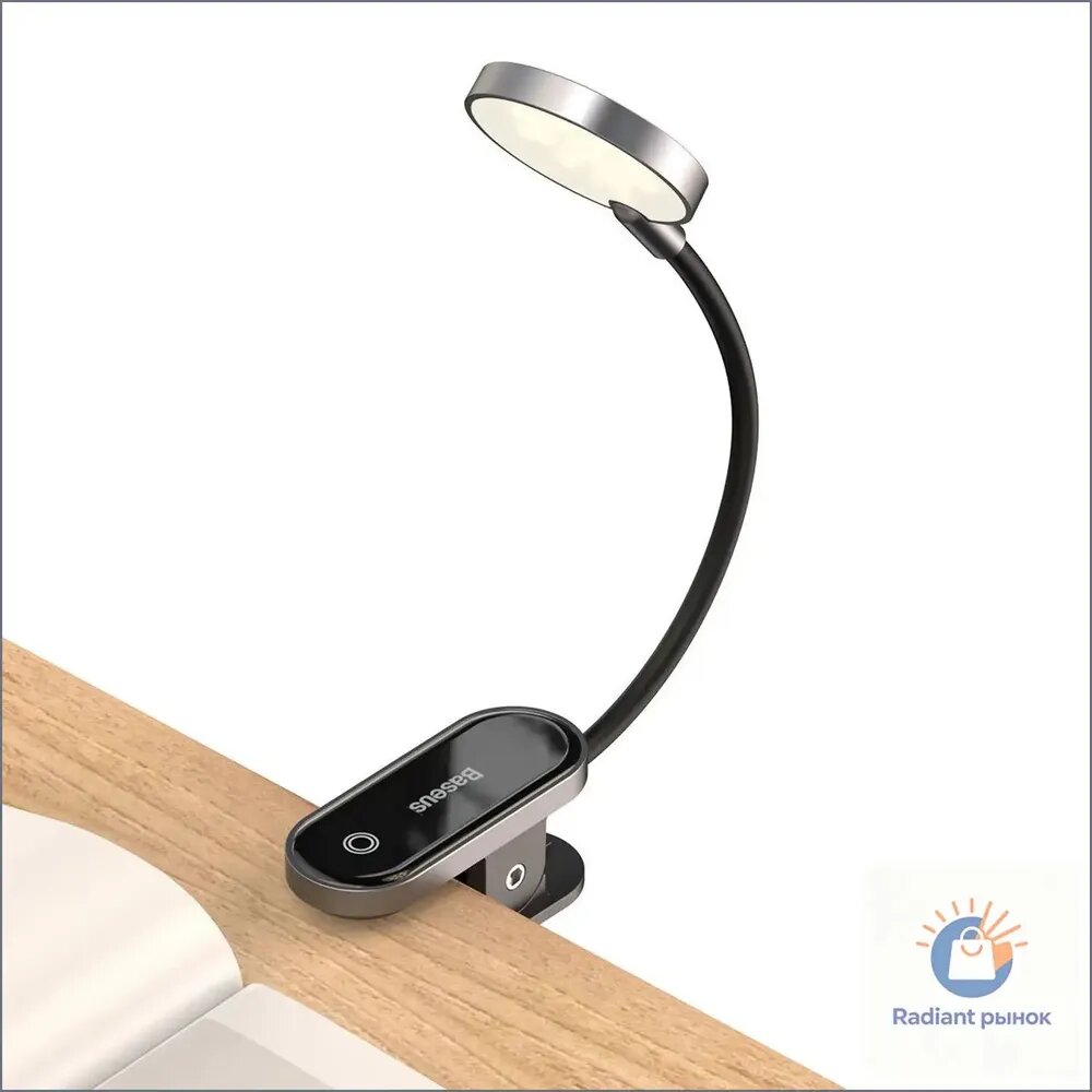Светодиодный мини светильник с прищепкой Baseus Comfort Reading Mini Clip Lamp 3Вт (DGRAD-0G) черный