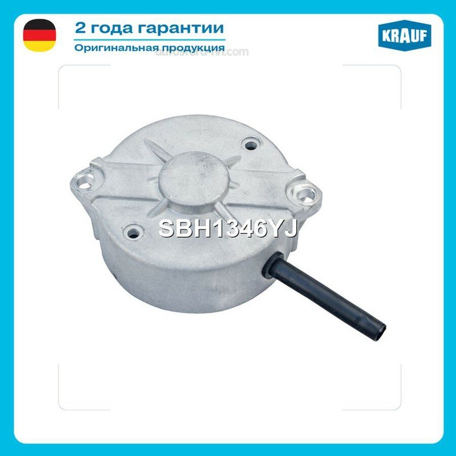 KRAUF SBH1346YJ Крышка стартера задняя