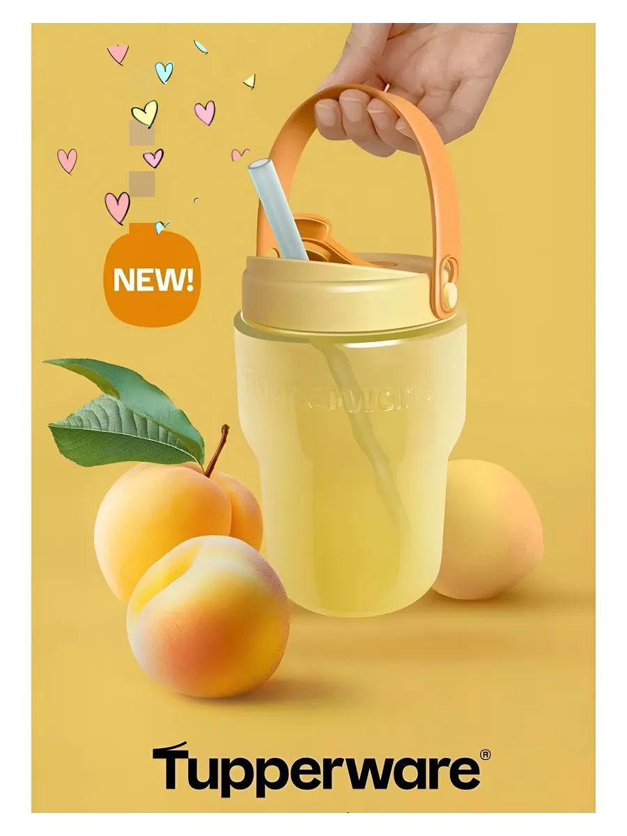 "Чудо-банка" 550 мл с трубочкой и ручкой, желтая Tupperware