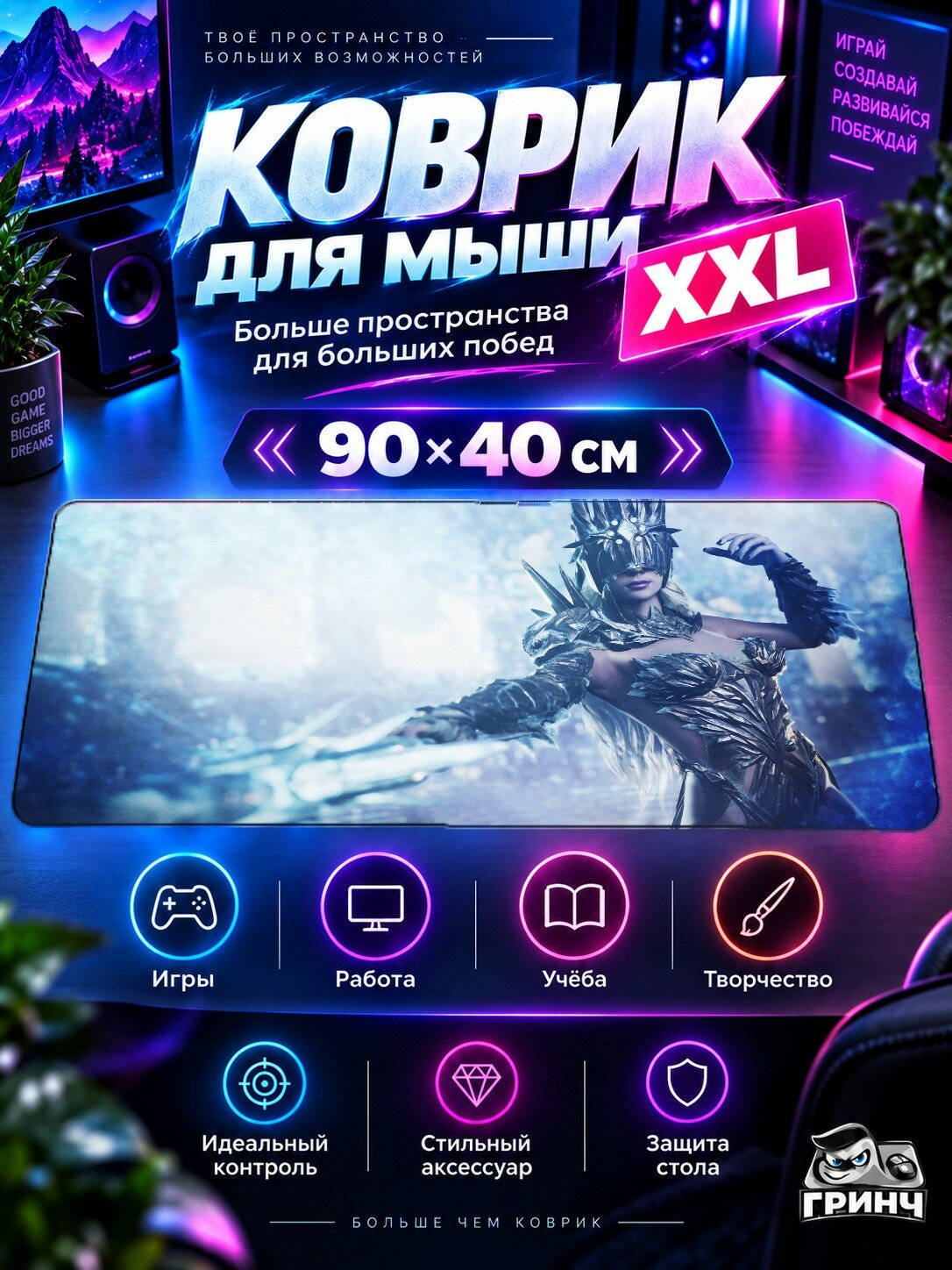 Игровой коврик для мыши 90х40 см — Paragon / Парагон — Paragon Game