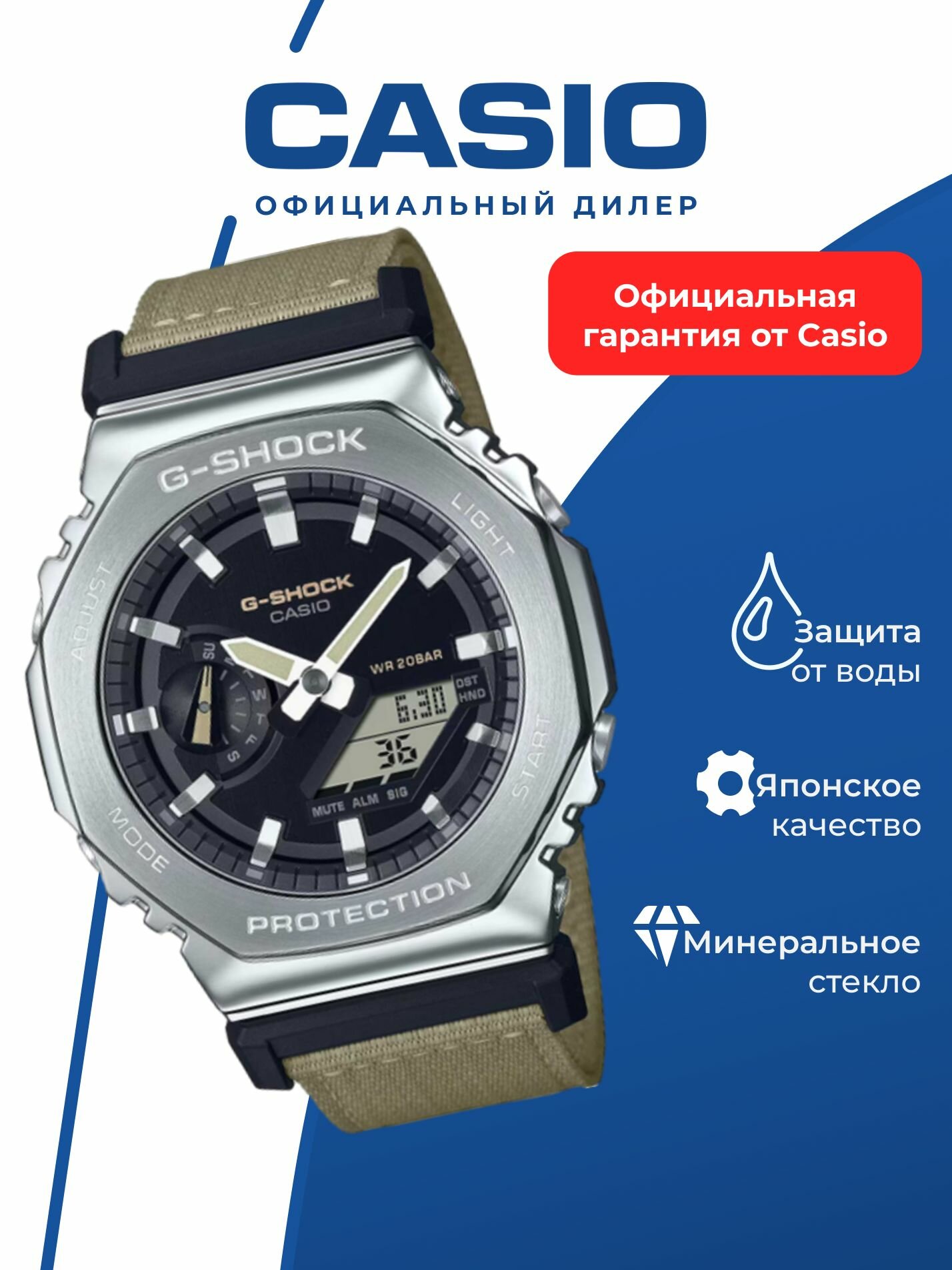 Наручные часы CASIO G-Shock