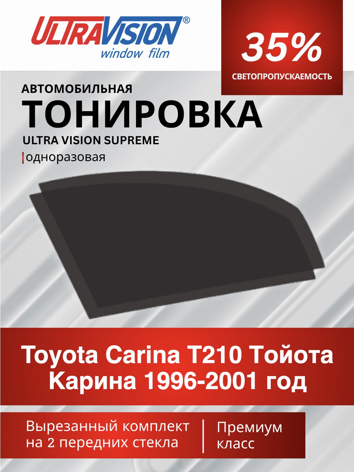 Автомобильная тонировка черная Ultra Vision Supreme 35% для Toyota Carina T210 Тойота Карина 1996-2001 год, атермальная металлизированная тонировка для автомобиля одноразовая