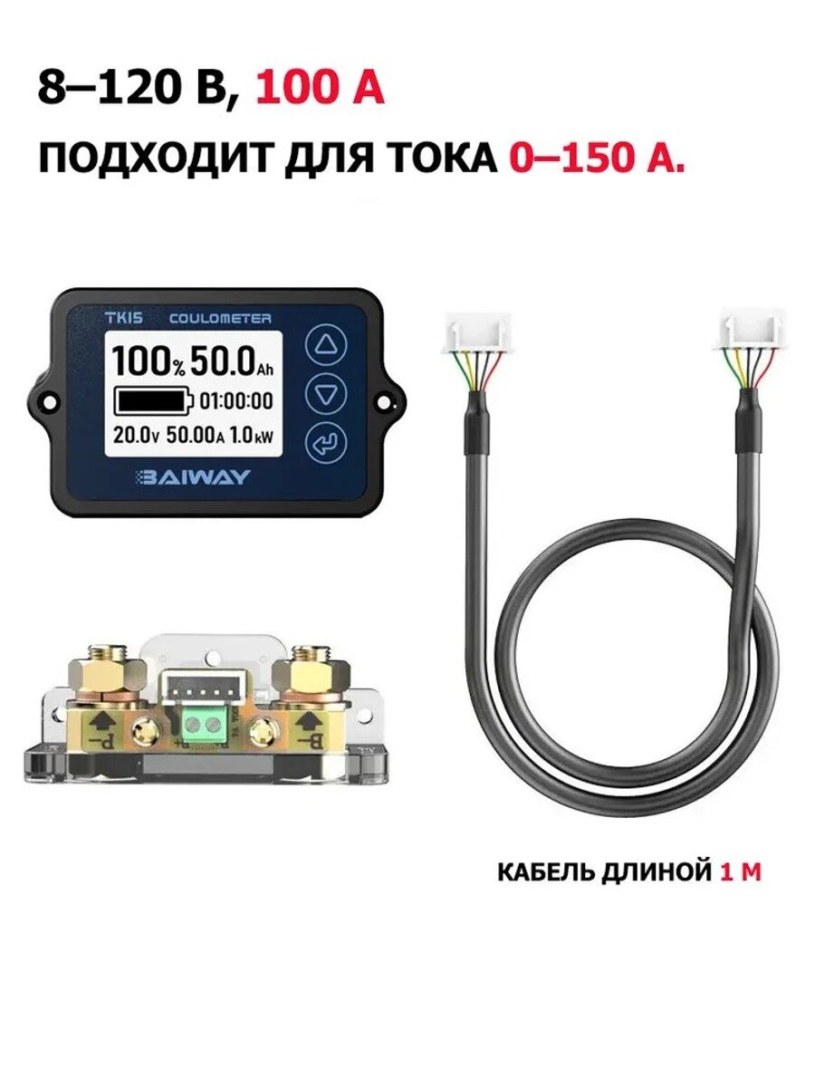 Know EasyxТК 15H Тестер автомобильны x аккумуляторов 120V 100A Кулонметр 8 120V монитор батареи 100A для авто