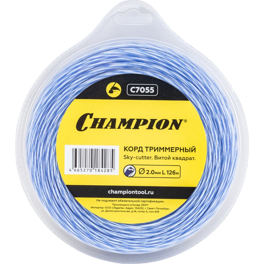 Триммерный корд Champion Sky-cutter 2 мм 126 м C7055