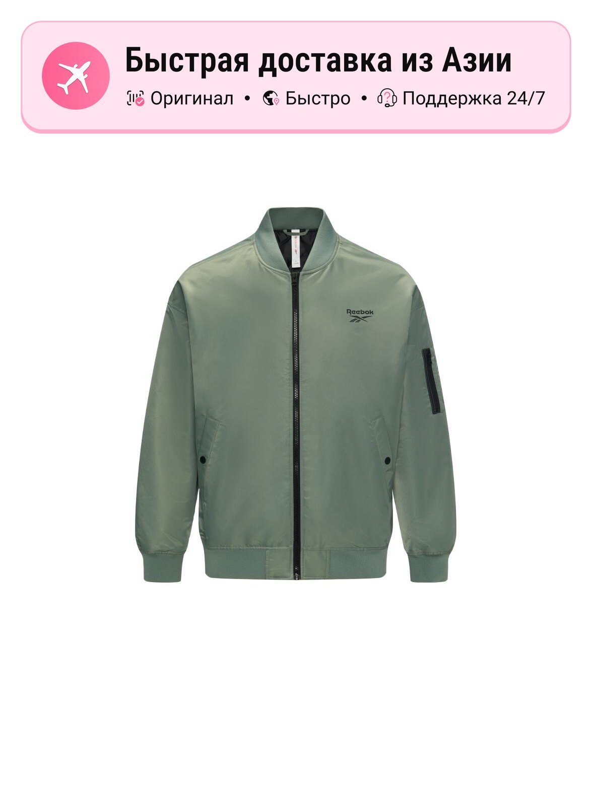 Куртка Reebok Woven Padded Baseball Jacket