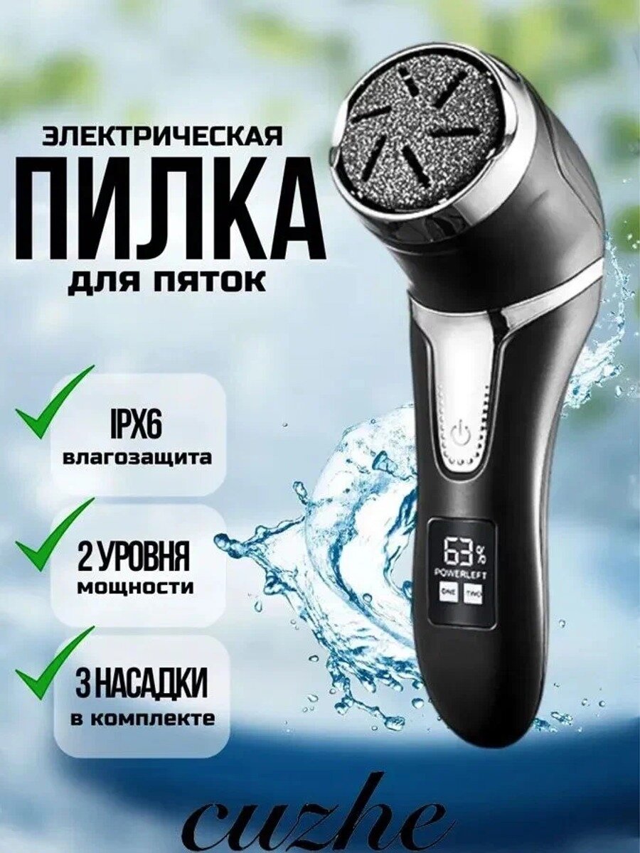Роликовая электропилка черного цвета, страна-изготовитель Китай