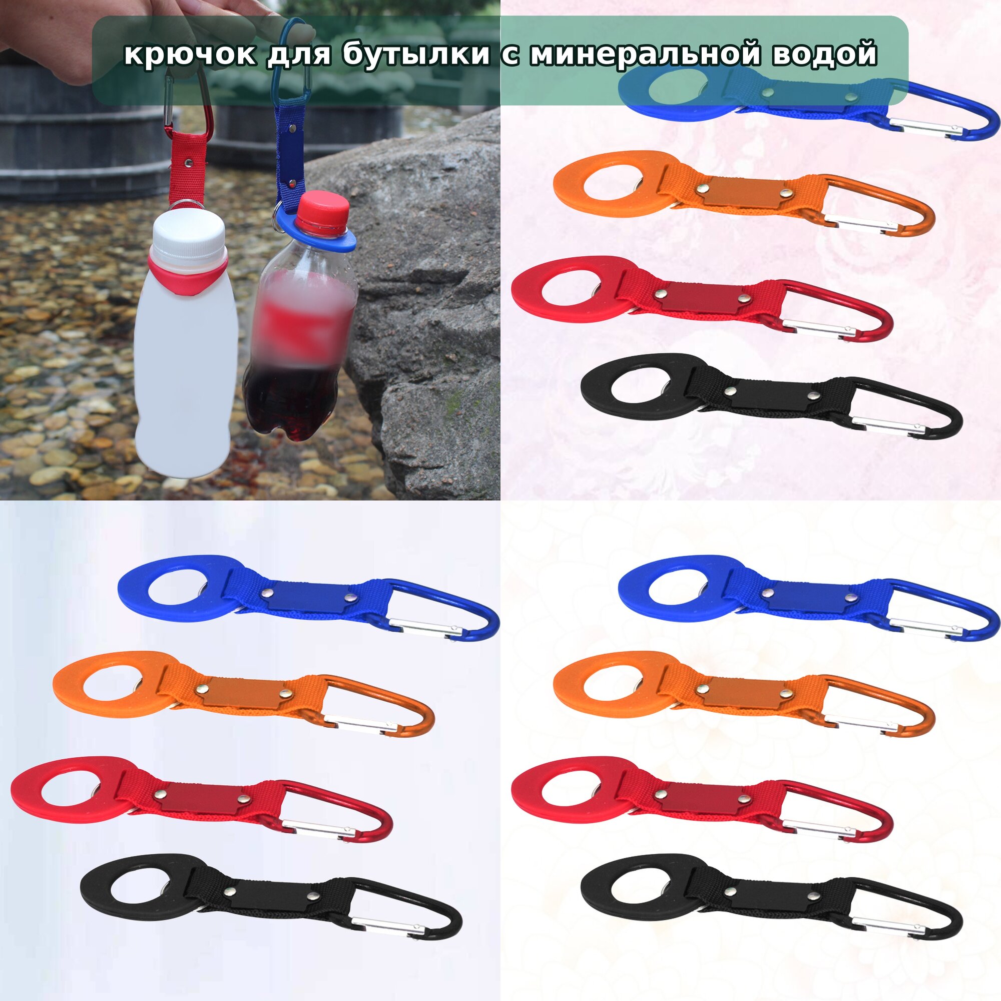 4 Штуки Надёжный Крепёж Для Бутылок На Велосипед Рюкзак И Другие Места Размер 15.8×2Cm