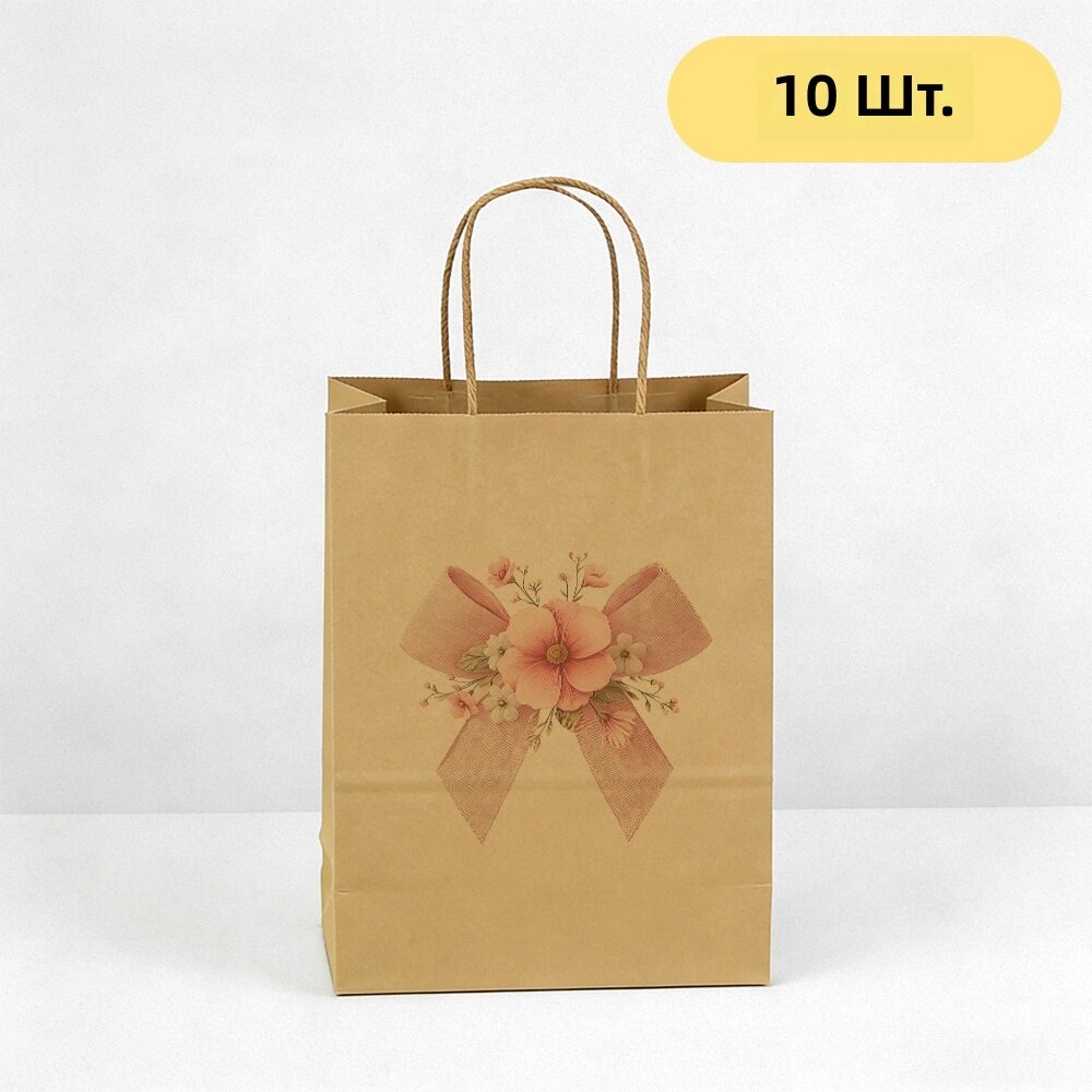 Крафтовый бумажный пакет с ручкой для подарков, цветочный рисунок, надпись, коричневый, 10 шт.